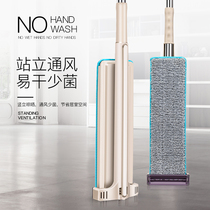 Yue Yue hand-free hand washing flat lazy mop dry and wet tile floor wooden floor mop large floor mop