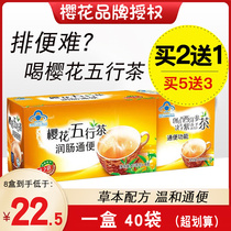 Cherry blossom five elements of tea often run tea intestines tea general tea simple tea intestines tea easy to clean the intestines
