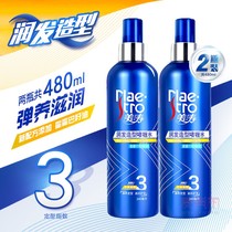 Meitao Hair Styling Gel Water 240ml For damaged hair Short hair curl moisturizing styling 3 stars