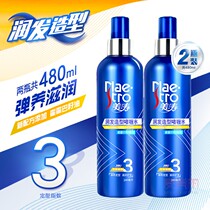 Meitao Hair Styling Gel Water 240ml For damaged hair Short hair curl moisturizing styling 3 stars