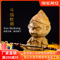 Boxwood carving wood carving hands to play with mens home decorations car accessories Qi Tiandasheng Sun Wukong portable