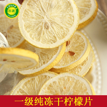 First-class pure lyophilized lemon slices 500g Anyue Yulik lemon pure lyophilized slices Tea sugar-free lyophilized slices