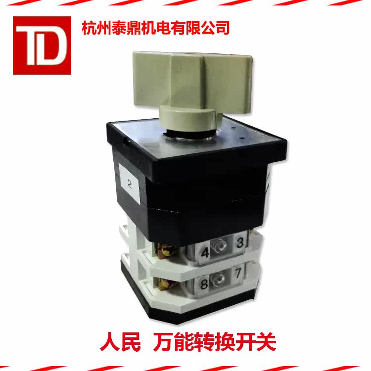 Original peoples electrical appliances LW12-16YH2 2 16A conversion switch panel installation quality assurance enterprise shop