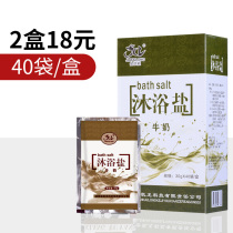 40 bags of milk salt bath salt bath bag with rose bath bath bath and salt bath bath and soft salt bath corner
