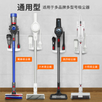Punch-free storage rack universal hand-held vacuum cleaner V8 Midea Dyson millet puppy rack holder fixing frame