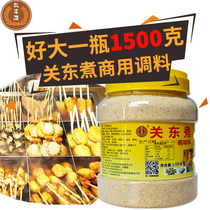 Kwantung boiled soup commercial formula Kwantung cooking package seasoning skewers base spicy spicy soup bag