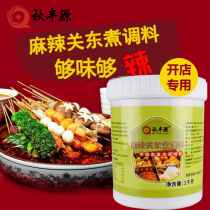 Kwantung boiled soup commercial formula Spicy Spicy Spicy hot bottom material string string incense base material Guandong cooking seasoning package