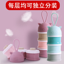 Multi-layer milk powder box portable out large capacity independent sub-packed sealed baby Mini 3-layer milk powder lattice box