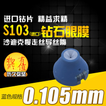 Diamond eye mold S103 for Shadik machine S103 Shadik machine with adhesive color eye mask