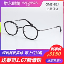 MASUNAGA Masunaga glasses Japan imported Zhongjin retro glasses frame myopia glasses GMS 824