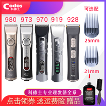 Codex charging hair clipper 919 928 970 973 980 hair salon silent electric clipper 25mm large caliper