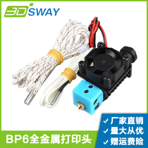 3DSWAY 3D printer accessories XCR BP6 all metal nozzle compatible galvanic high and low temperature kit 1 75mm