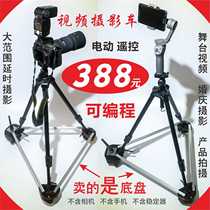 Large-scale time-lapse photography car tremble shooting tool product advertising remote control electric video mobile phone slide rail wedding