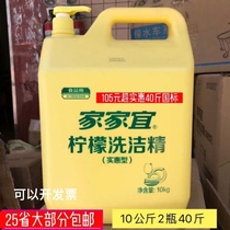 Jiajiayi detergent VAT household detergent commercial detergent press bottle wash 40kg
