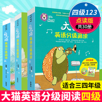 (Big cat English graded reading level 4 123) a full set of reading version (30 volumes) suitable for primary school third and fourth grade children zero basic English learning picture books extracurricular reading materials color picture children English enlightenment story