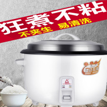 Red triangle rice cooker large capacity Hotel 20-30-40 people old commercial dining hall 18L rice cooker