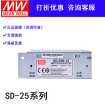 SD-25A-5 12 24 SD-25B-5 12 24 SD-25C-5 12 24 Meanwell DC-DC Converter