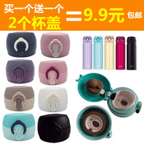 Xingba * Chester magician thermos cup water Cup universal accessories Cup bear bear Tianxi anti leakage cup cover lock buckle bounce cover