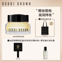 BOBBI BROWN Barbie Borang makeup Former Johan Eye Decorative Bottom Cream Eyes Nourishing the Bottom Orange Eye Cream