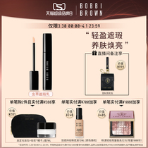 BOBBI BROWN Barbie Barbie Intensive Care of the Brilliant Cream of the Canopy Light and Skin Rejuvenated Ni Ni Tongan