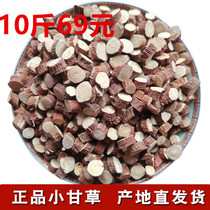 10kg licorice diced small pieces of Origin Xinjiang new Chinese herbal medicine 5000g sulfur-free wild special grade hay slices