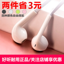 BYZ se387 headphones in-ear Apple 6 Huawei oppor9 Meizu Xiaomi vivo universal flat female Korean version