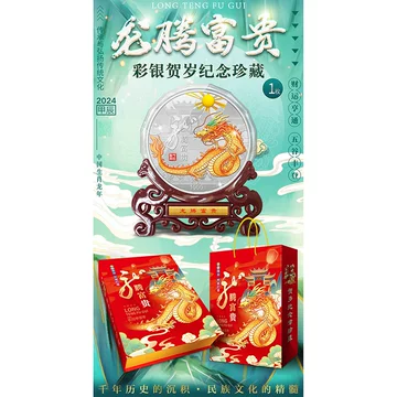 中国　生肖　龍 镀金银章 龙年纪念银章-龙年纪念银章促销价格、龙年纪念银章品牌- 淘宝