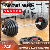 Mens rubber barbell set Home fitness equipment Bench press large hole professional Olympic rod curved rod special weightlifting barbell