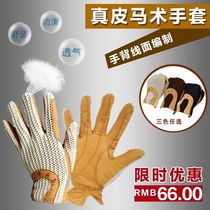 () Lean Equestrian gloves ) Hand - linear gloves ) Equestrian gloves  Summer horse riding gloves