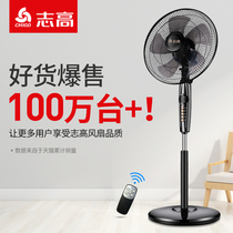 Zhigao electric fan floor fan household vertical Silent desktop remote control fan dormitory shaking head industrial fan Big Wind
