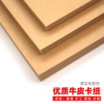 A4 Kraft paper cow card paper thick cowhide card paper hand sketch painting art A3 cowhide printing paper Financial