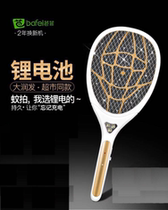 Baffey electric mosquito swatter rechargeable household powerful USB lithium battery large telegraphic device to beat mosquitoes