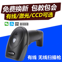 Scanhome Barcode Scanning Gun Express Wireless Laser Sweep Code Gun Supermarket CCD Red Light Payment Scanner Instrument