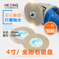 4-inch 100 Diamond sand grinding sheet corner mill grinding light sand grinding wheel sheet diamond millstone jade polished polishing tool