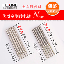 Lengthened jade punching needle A high-hardness jadeite agate punching tool emery drilling drill bit jade carving grinding head