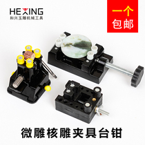 Mini vise clamp household small table Tiger table vise table miniature flat pliers carving fixed fixture