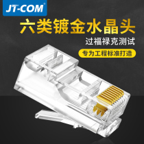  Network cable crystal head Class 6 Class 7 Class 7 gigabit shielded computer rj45 perforated network docking head connector Phone