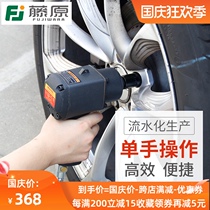 Fujiwara small wind gun car tire removal tool lengthy sleeve industrial assembly line 75KG powerful pneumatic wrench