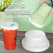 Seal Film Milk Tea Anti-Leak Paper Takeaway Packaging Disposable Coffee Sealed Paper Drink Gasket Seal Cup Film Anti-Spill Paper