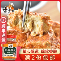 Guilin Sanbao spiced bean curd milk 210g breakfast under hand-made bean curd kitchen condiment white bean curd