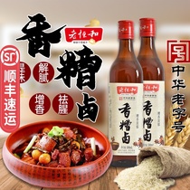 Lao Henghe Xiang bad marinade 500ml*2 bottles of aged fragrant tank juice Yellow wine cooking wine seasoning Fragrant tank chicken drunk marinade