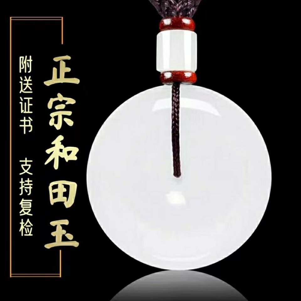 和田玉羊脂白玉平安扣-和田玉羊脂白玉平安扣促销价格、和田玉羊脂白玉