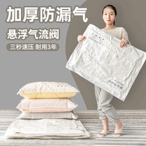 Vacuum compression storage bag household bedroom quilt finishing dormitory luggage electric pumping clothes quilt storage