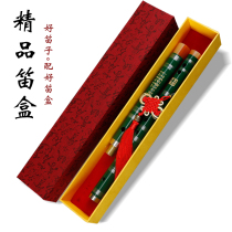 Fine flute box National classical instrument box wind music bamboo flute box flute accessories