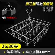 Stainless steel sock clip multifunctional adhesive hook clip hanger clothes for children windproof household easy storage drying rack