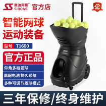 Spoas T1600 professional automatic tennis ball machine manufacturers tennis trainer equipment intelligent exercise device