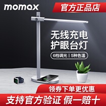 Momax LED eye protection desktop desk lamp Wireless charger Desk bedside Apple 12 mobile phone British standard