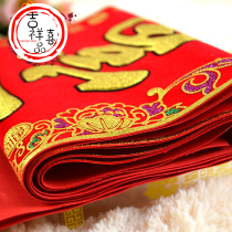 2022 flocking cloth 4 m couplet New Year colorful powder celebration 2 Spring Festival business home spring couplet 5 m New Year decoration