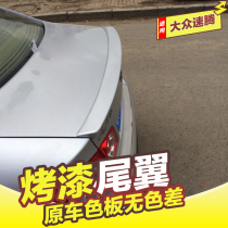 Dedicated to 06-11 Volkswagen new and old Steng tail old Steng modified pressure tail free punched belt paint