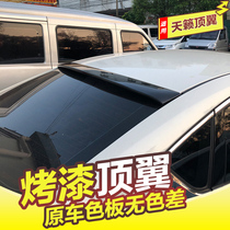 Teana Top Wing tail 08-20 new and old Teana modified top wing 18 19 Teana-free special spoiler